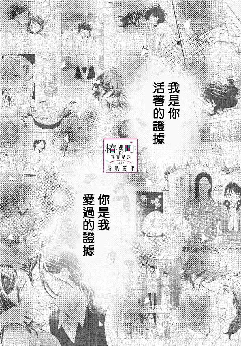 第77话 第34页