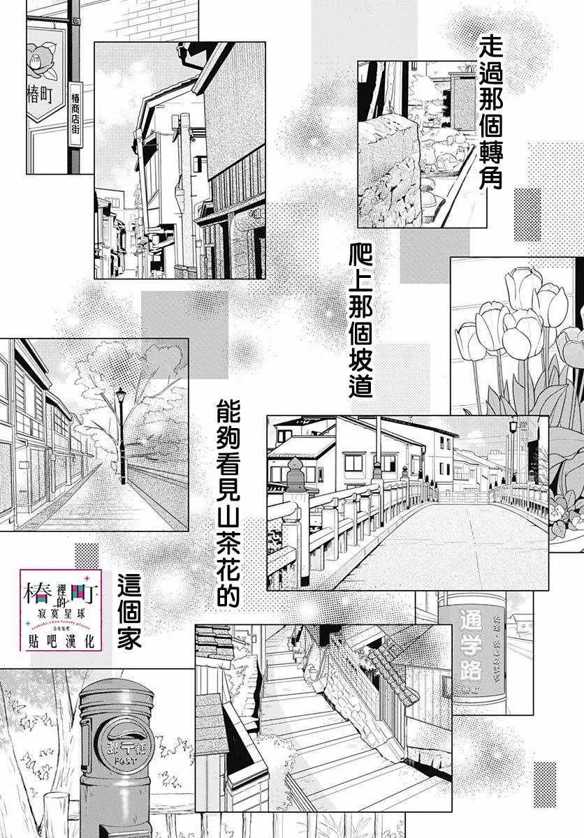 第77话 第35页