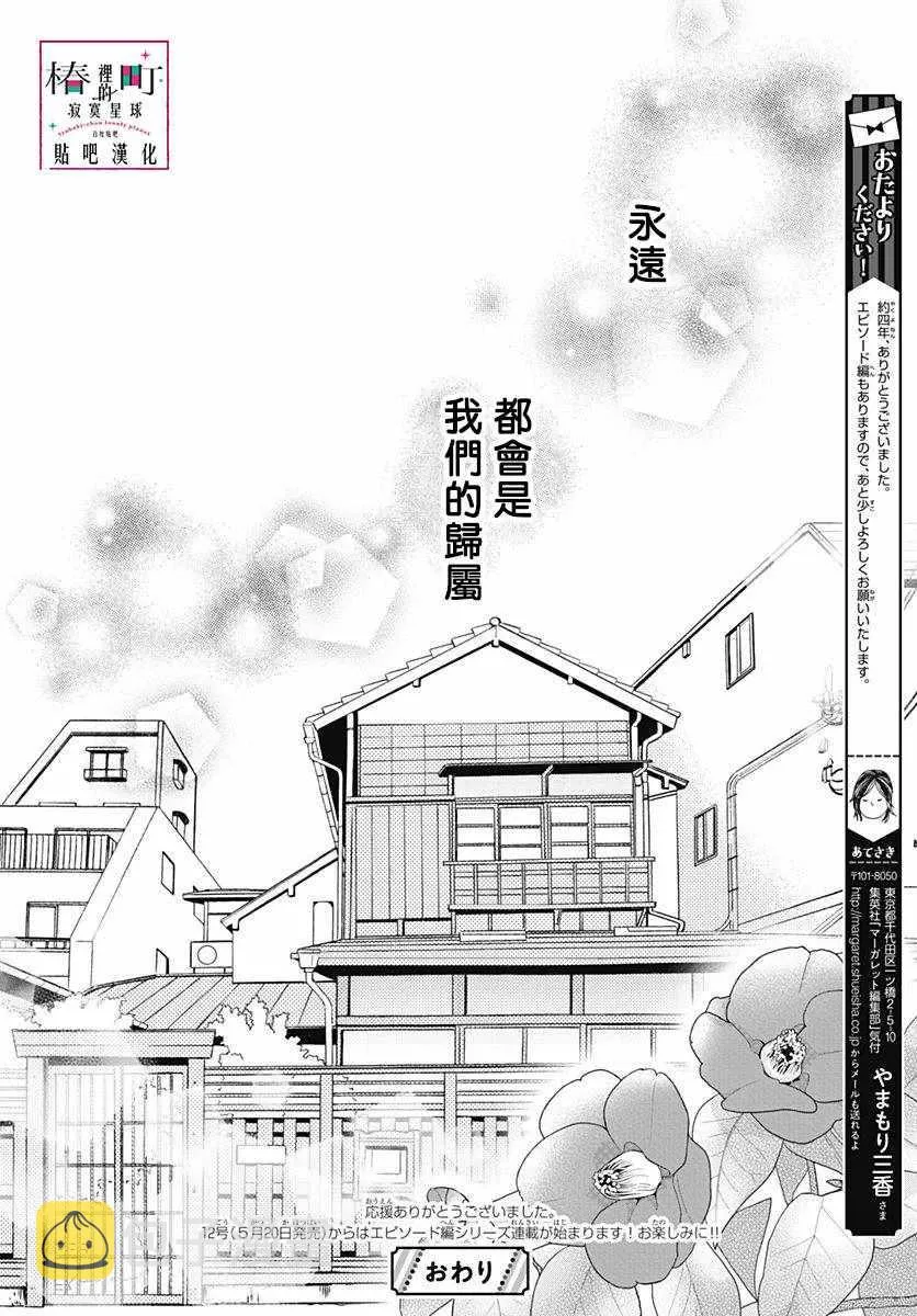 第77话 第36页