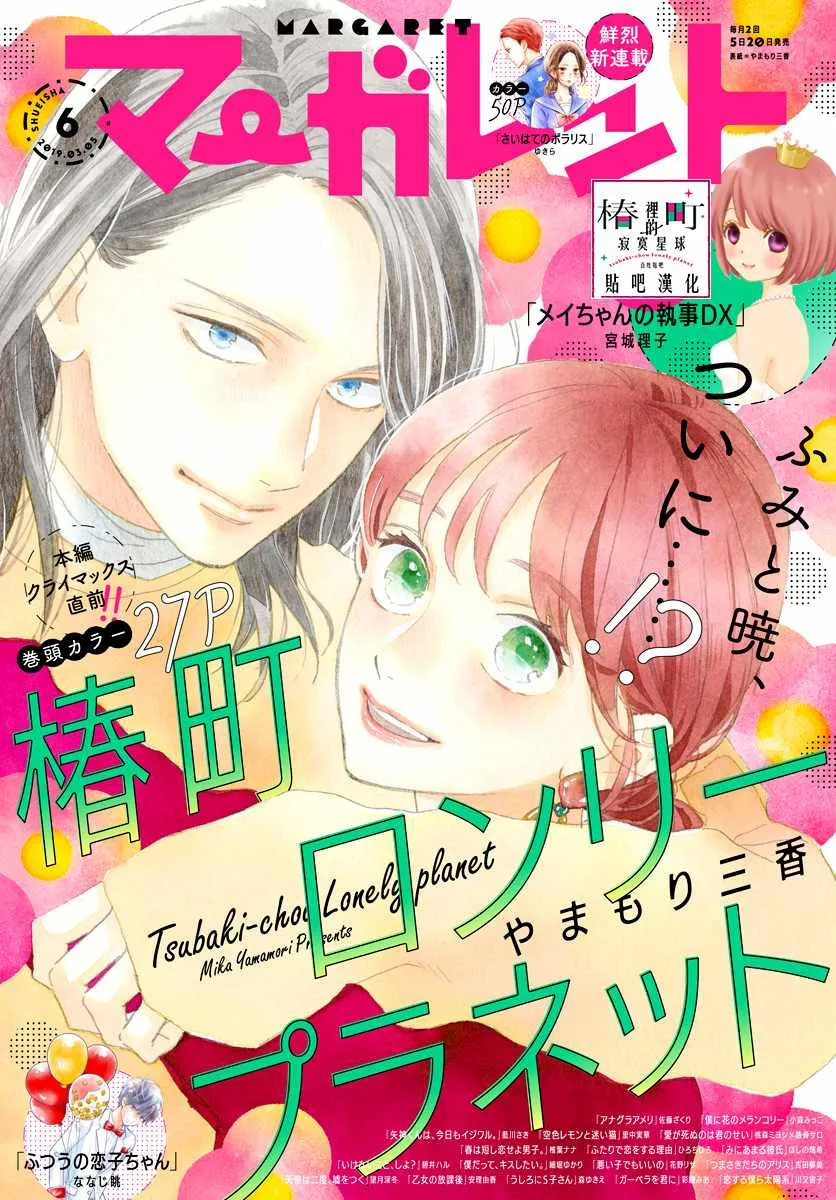 第76话 第1页
