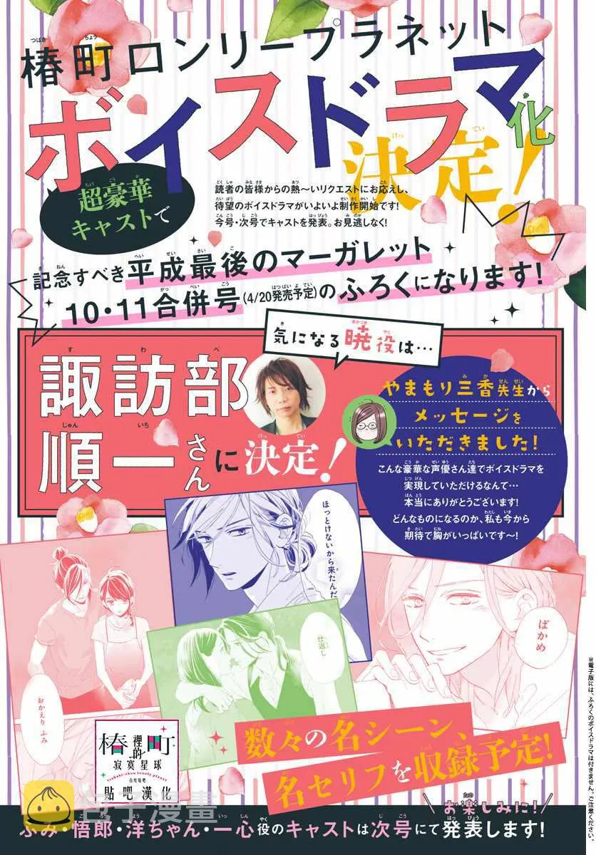 第76话 第2页