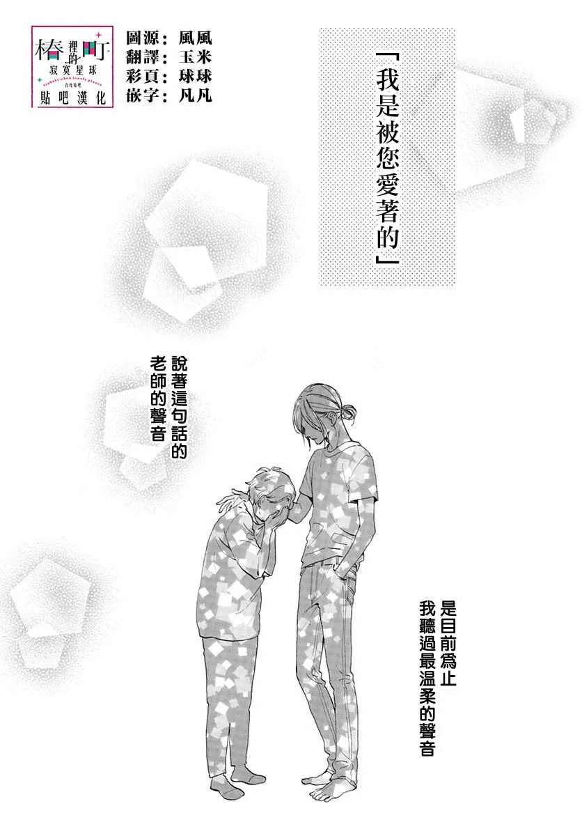 第76话 第5页