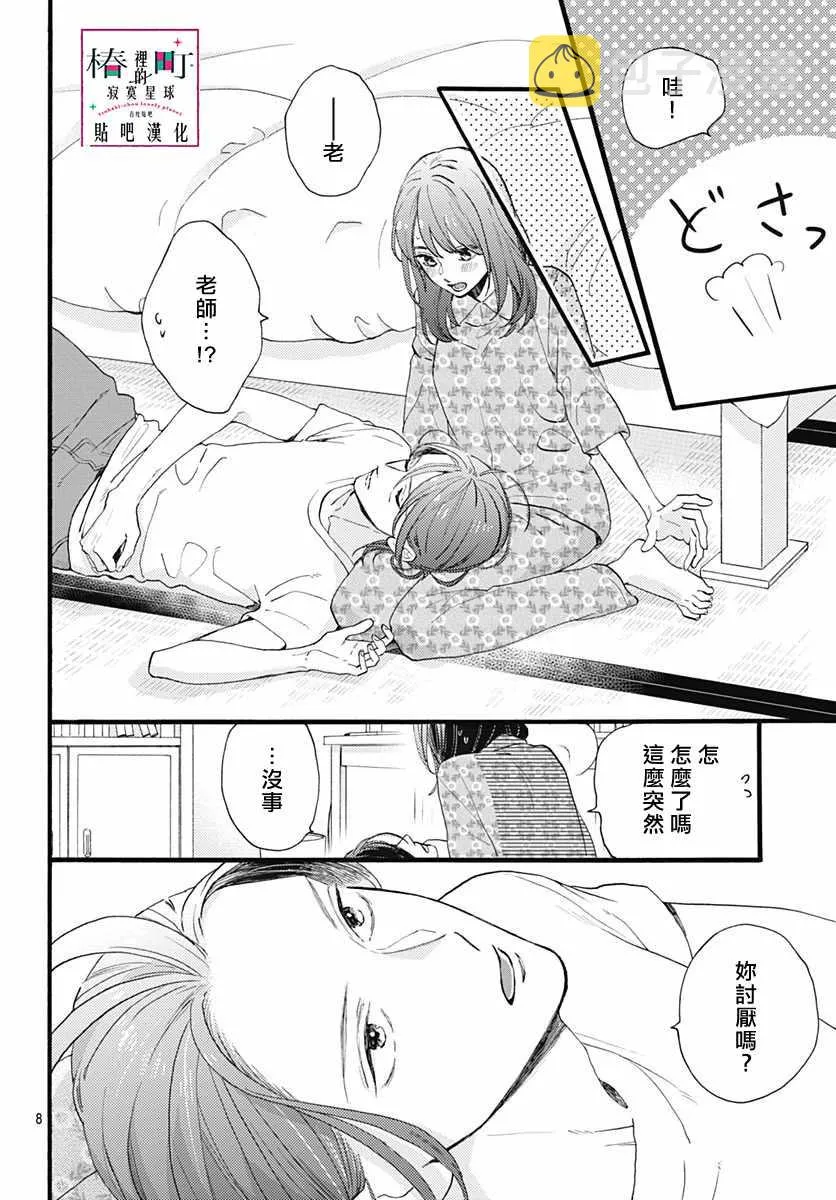 第76话 第10页