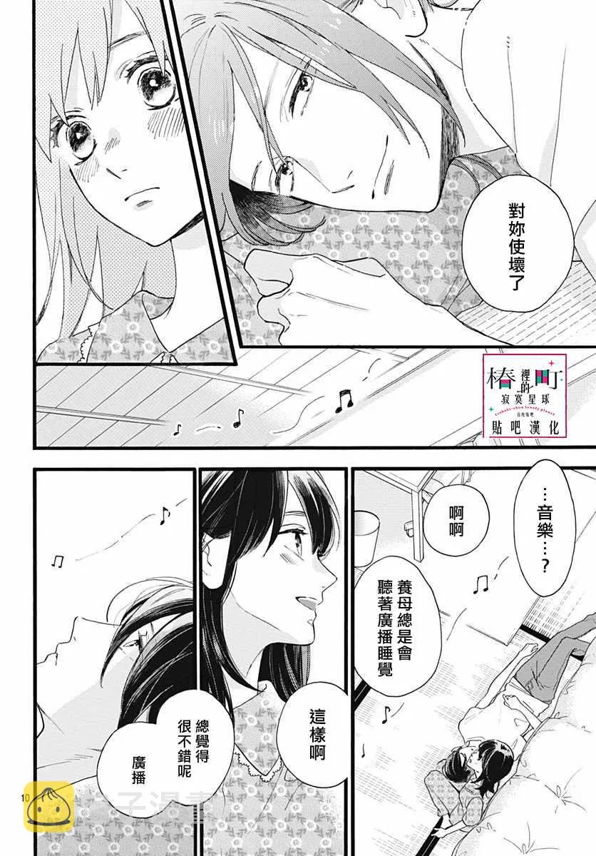 第76话 第12页