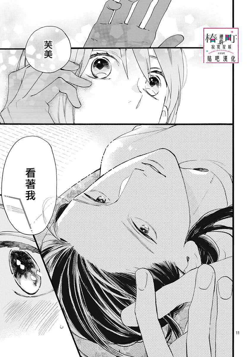 第76话 第13页