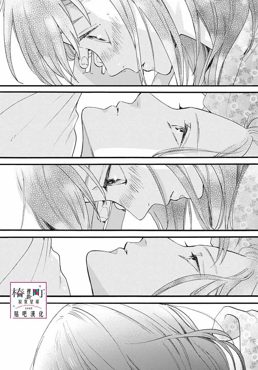第76话 第14页