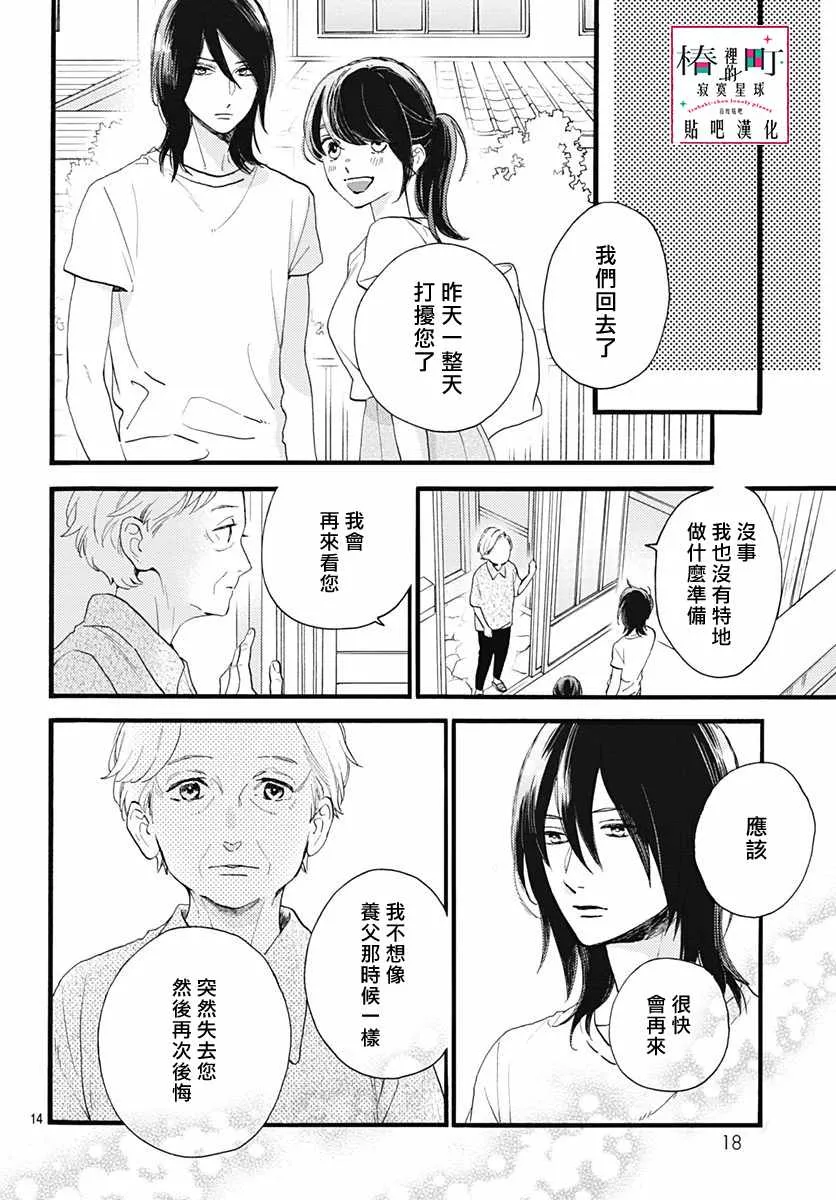 第76话 第16页