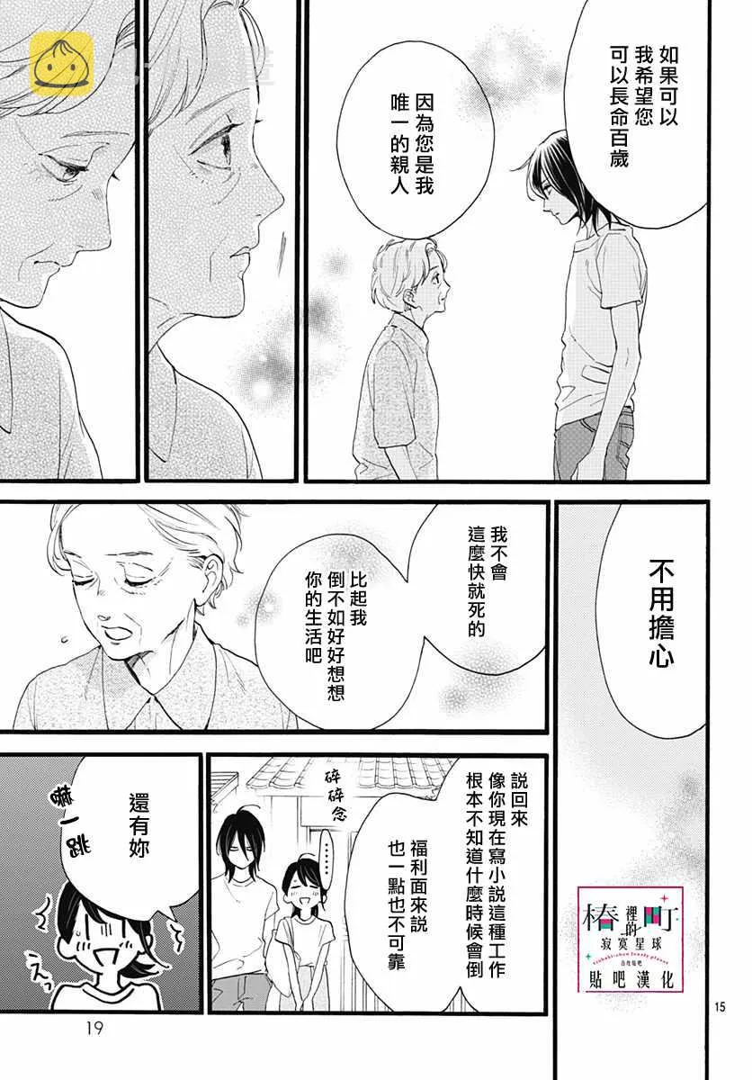 第76话 第17页