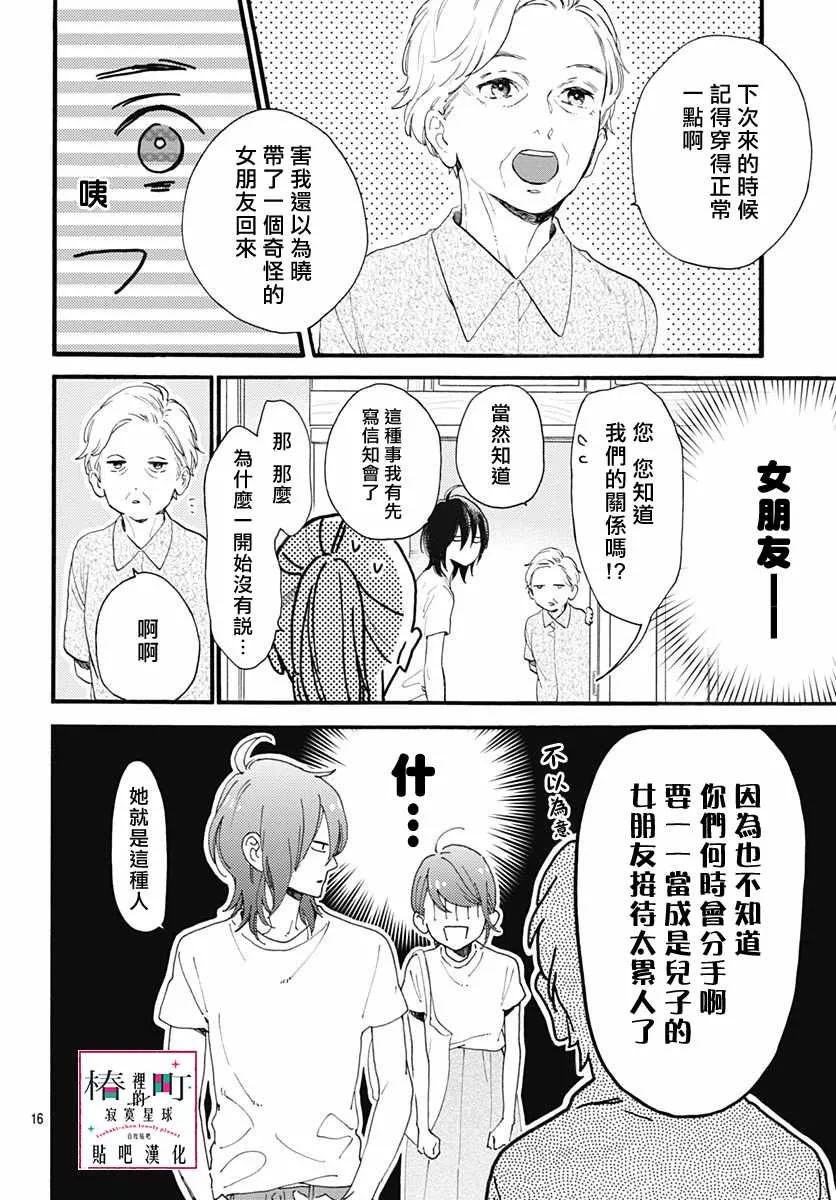第76话 第18页