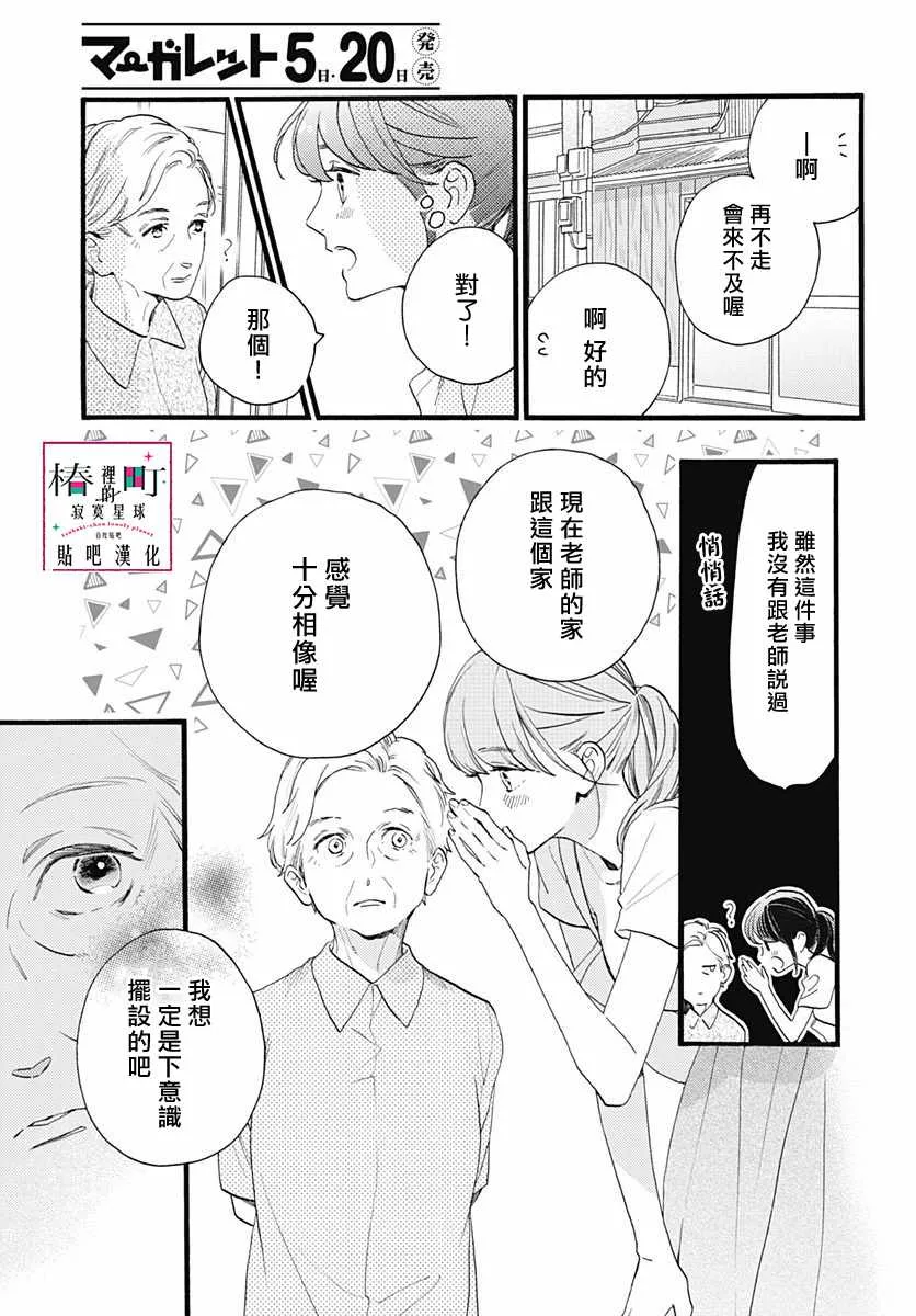 第76话 第19页