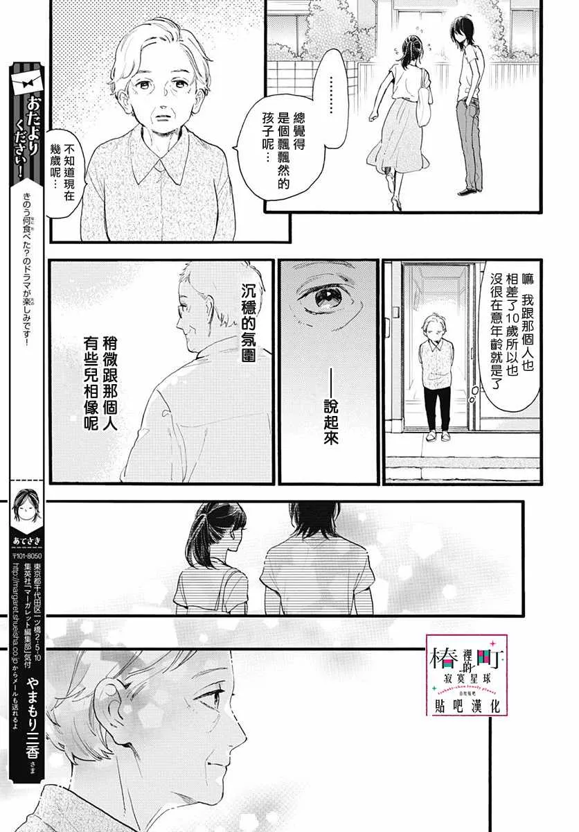 第76话 第21页