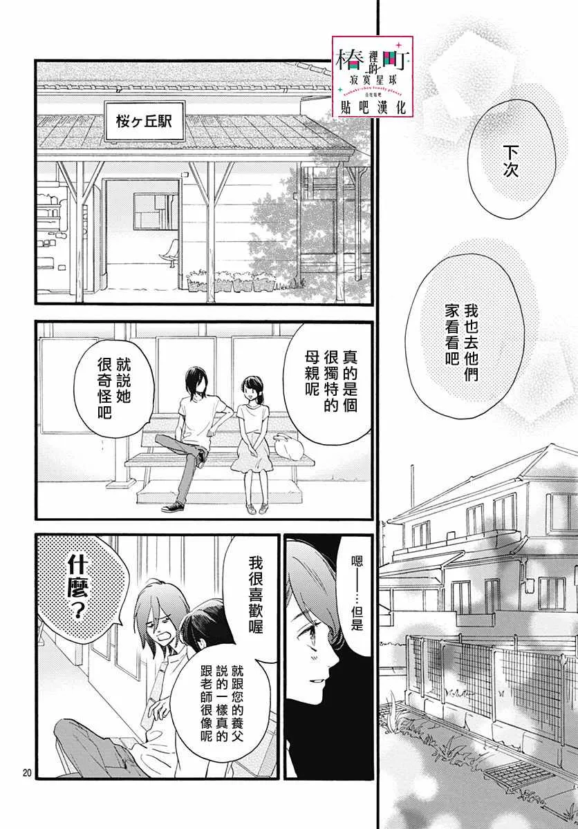 第76话 第22页