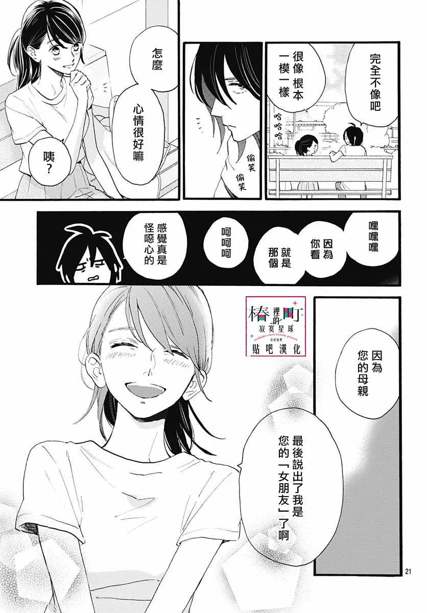 第76话 第23页