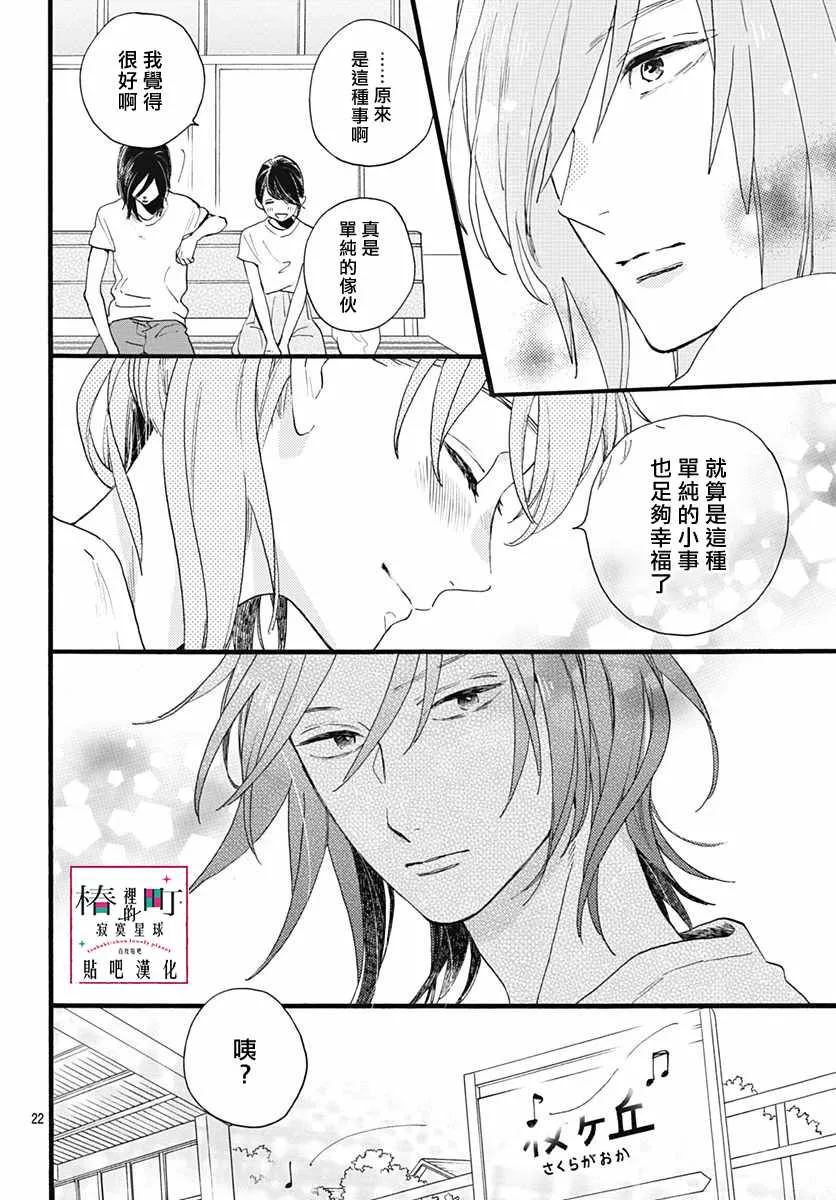 第76话 第24页