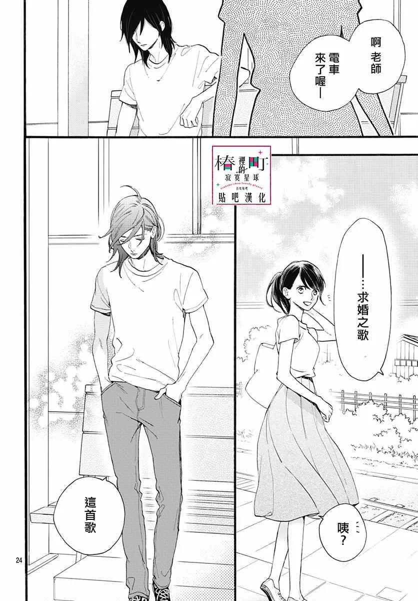 第76话 第26页