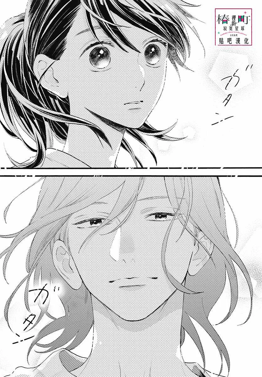 第76话 第27页