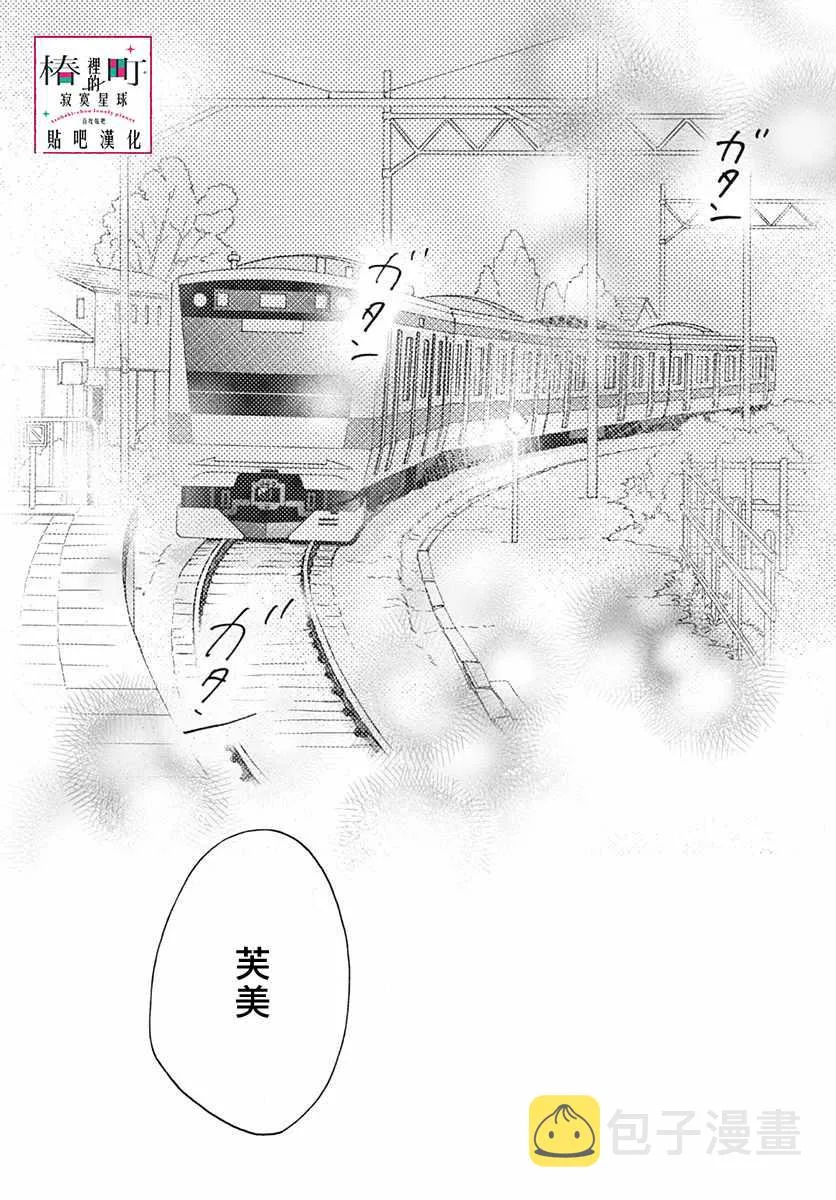 第76话 第28页