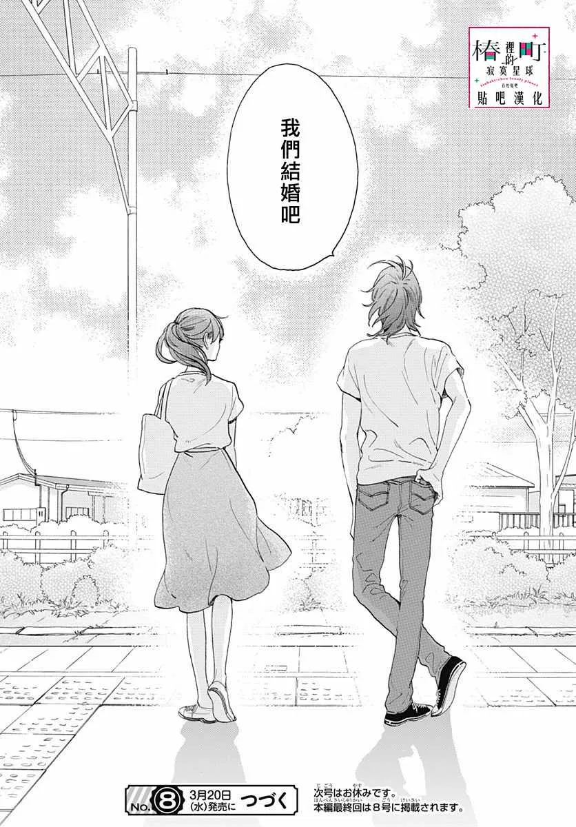 第76话 第29页