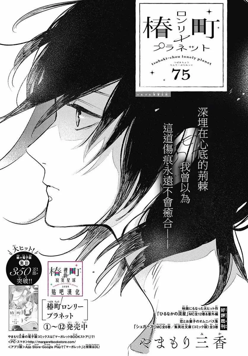 第75话 第1页