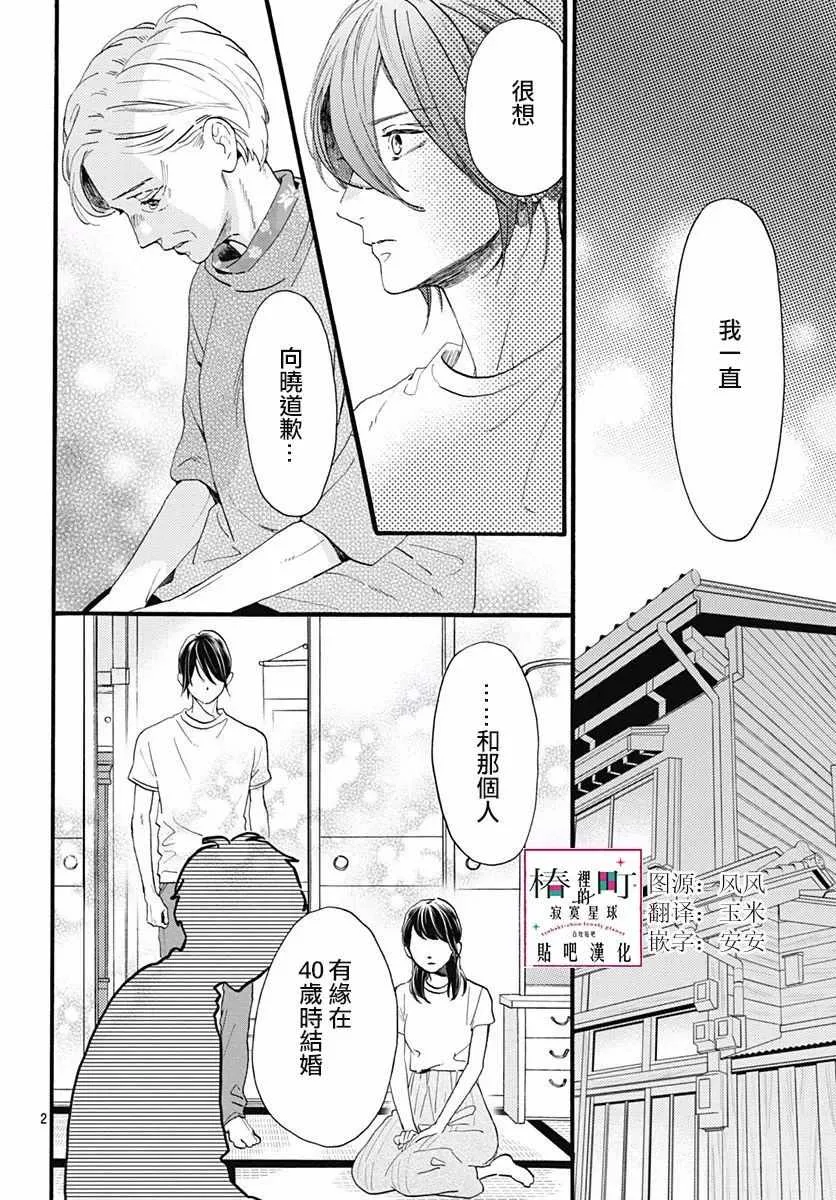 第75话 第2页