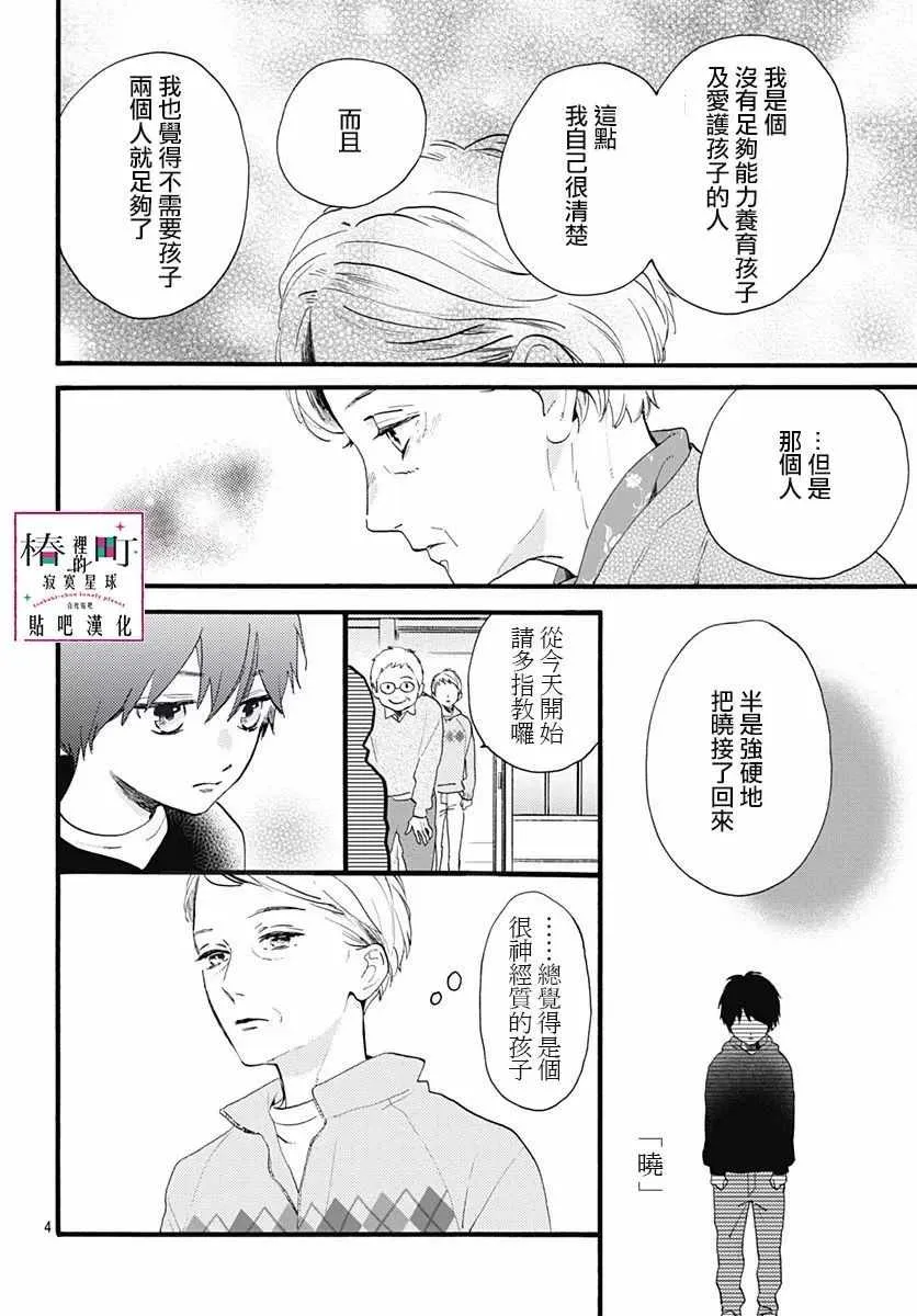 第75话 第4页