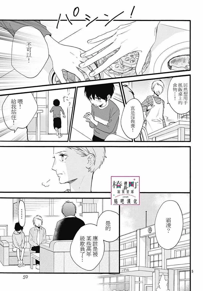 第75话 第5页