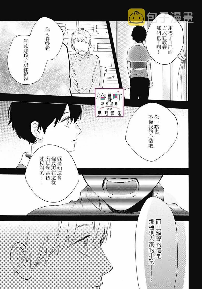 第75话 第11页