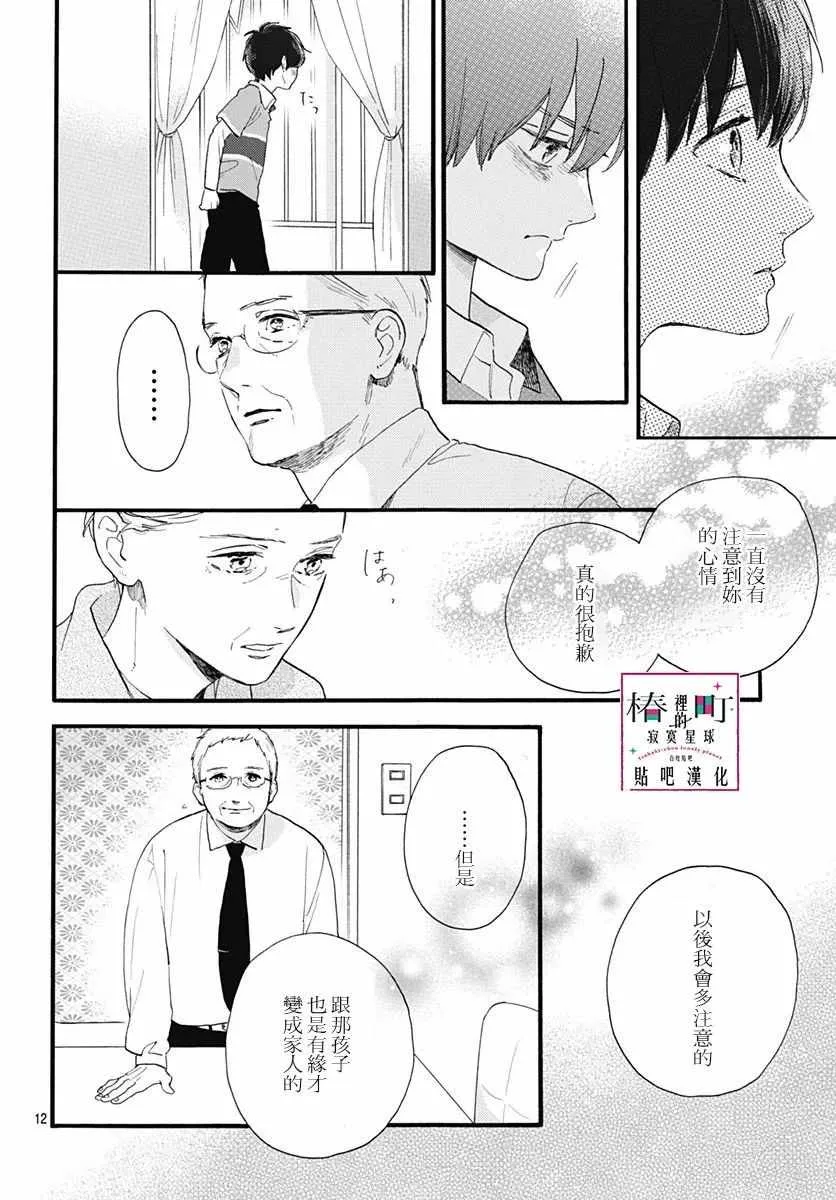 第75话 第12页