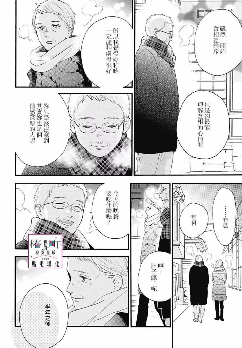 第75话 第18页