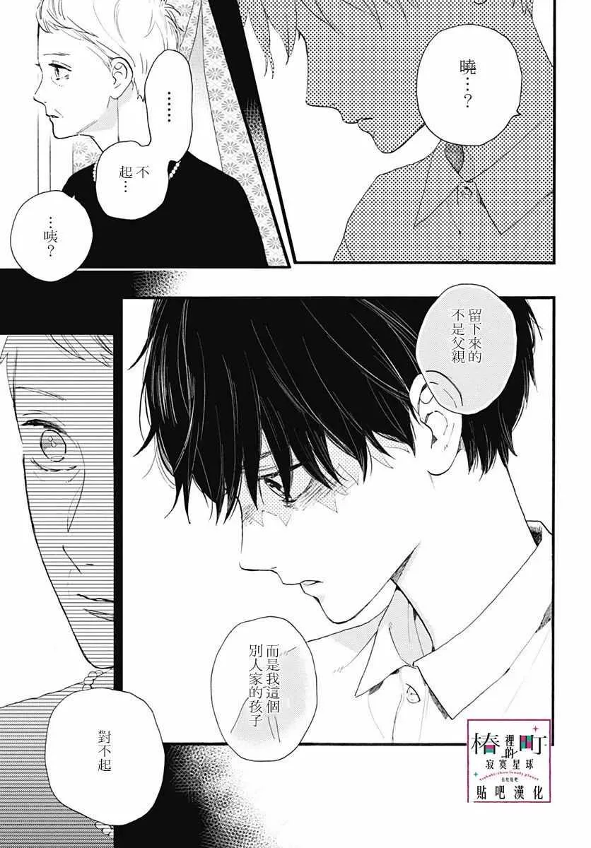 第75话 第21页