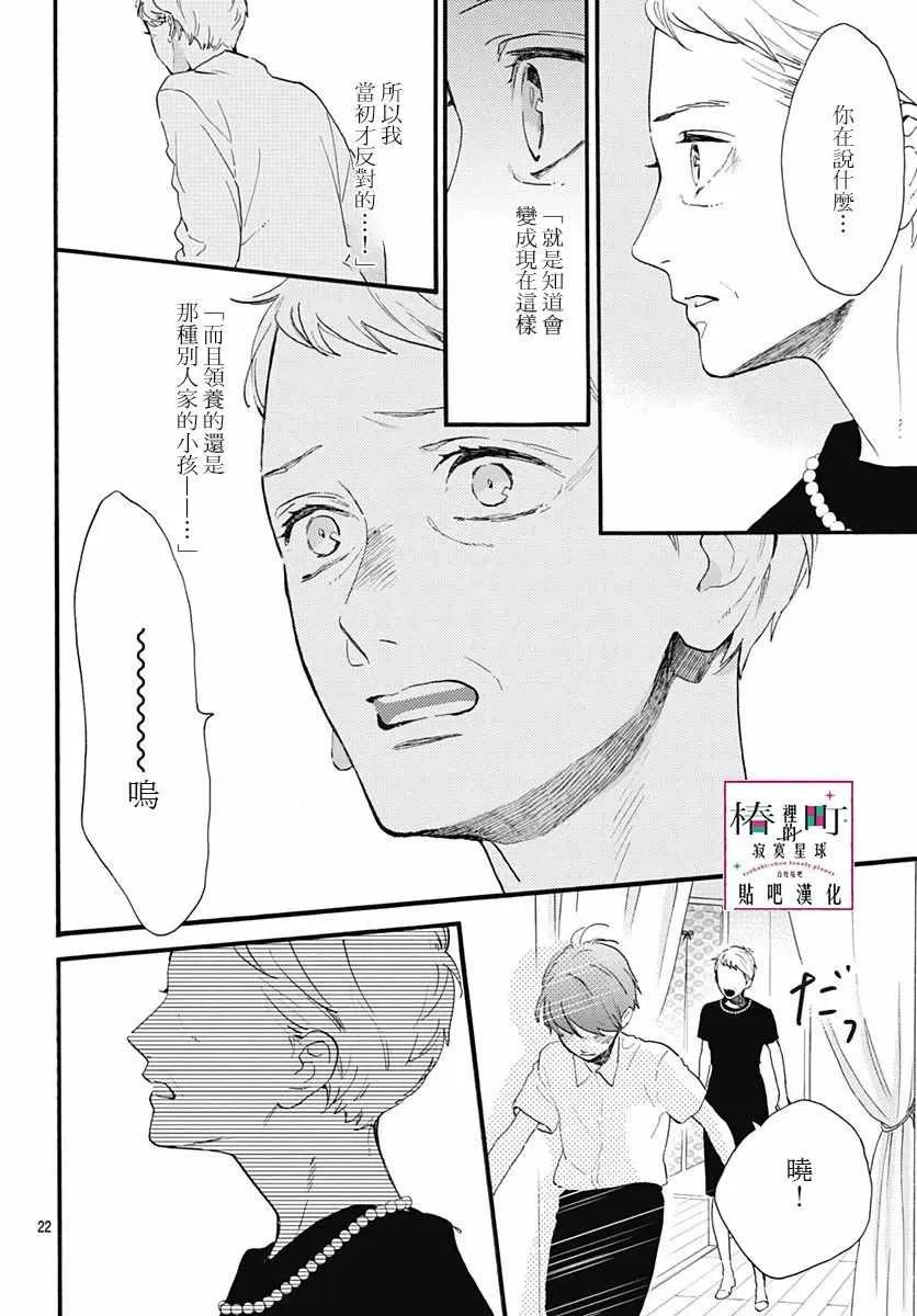 第75话 第22页