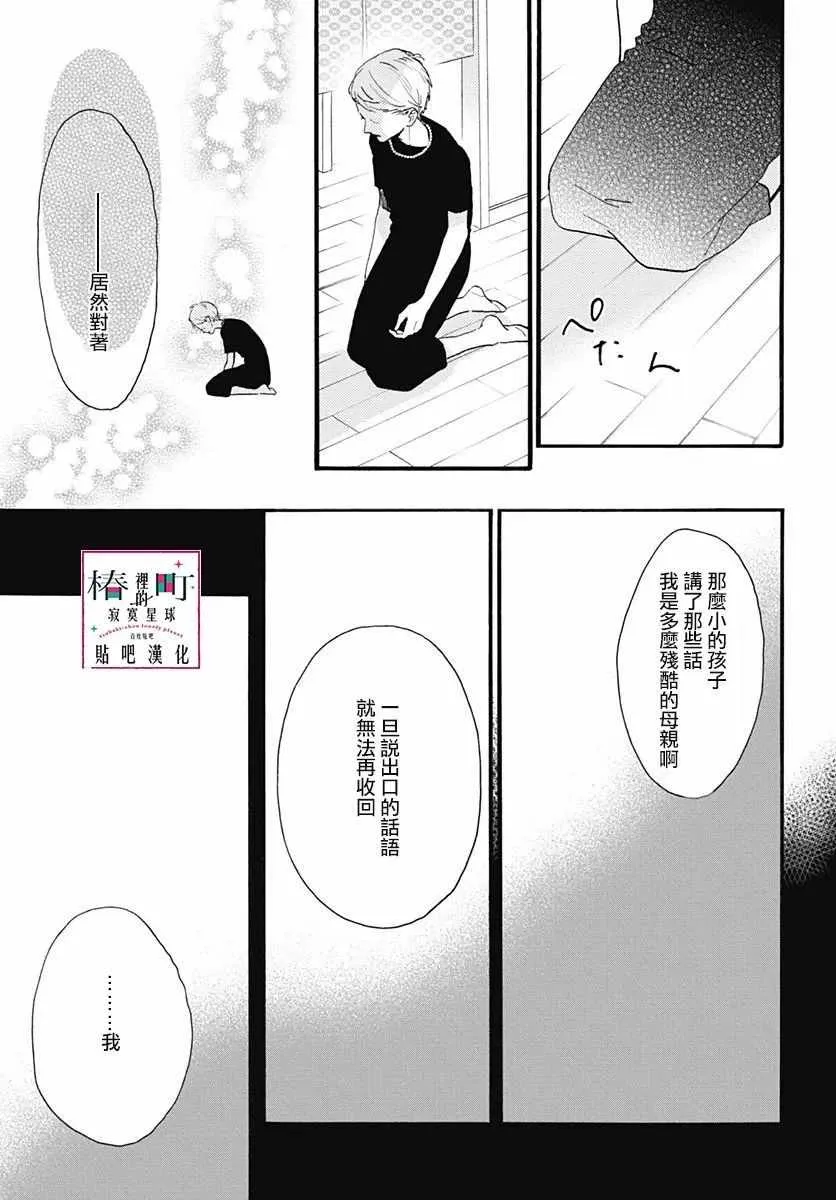 第75话 第23页