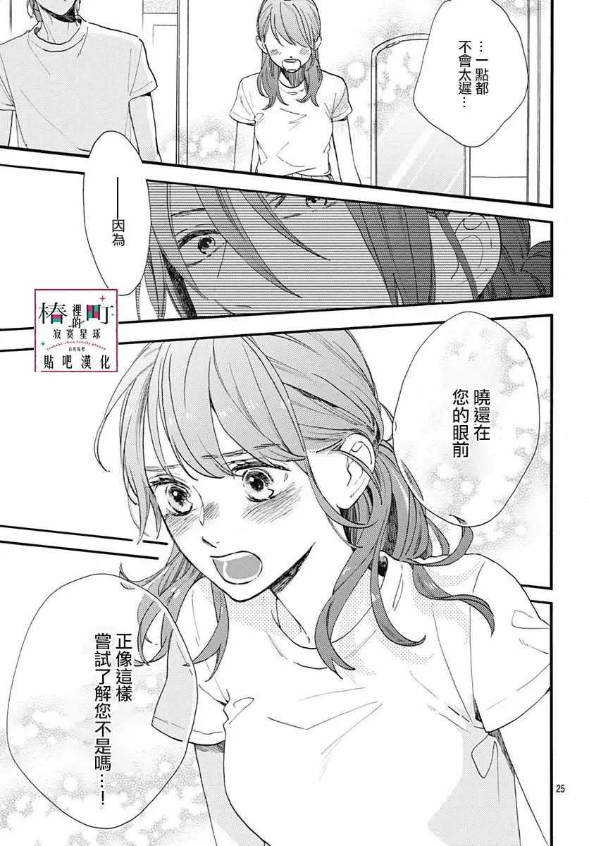 第75话 第25页