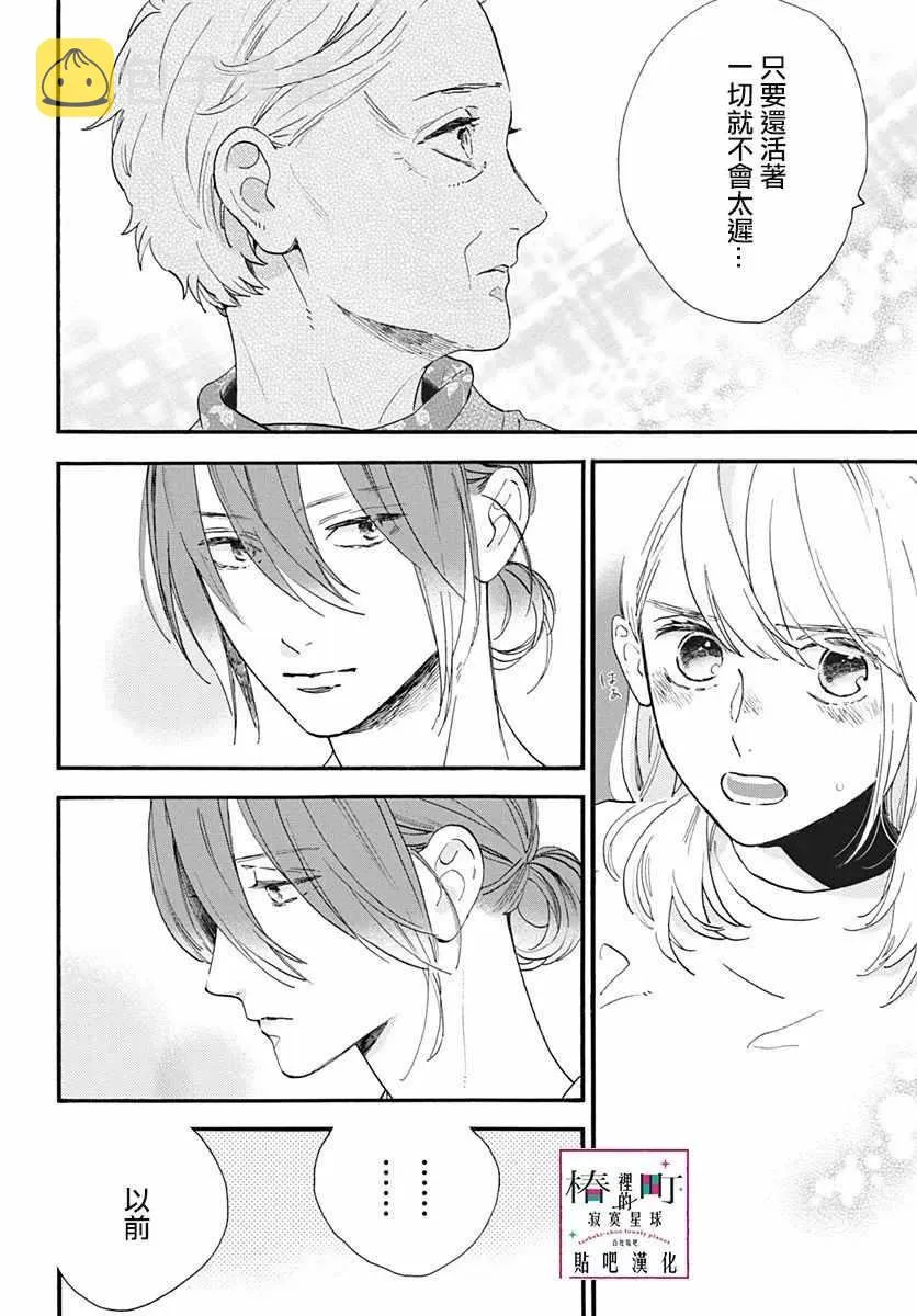 第75话 第26页