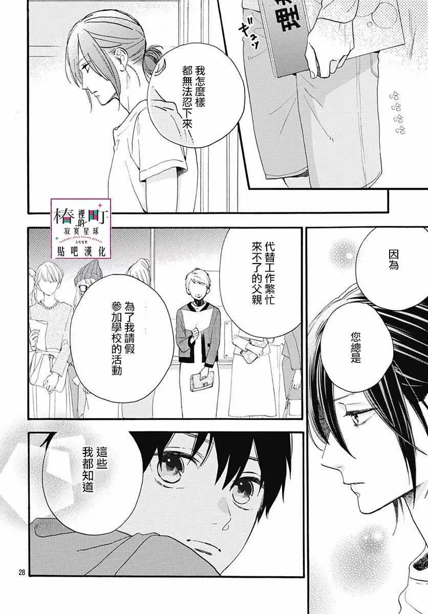 第75话 第28页