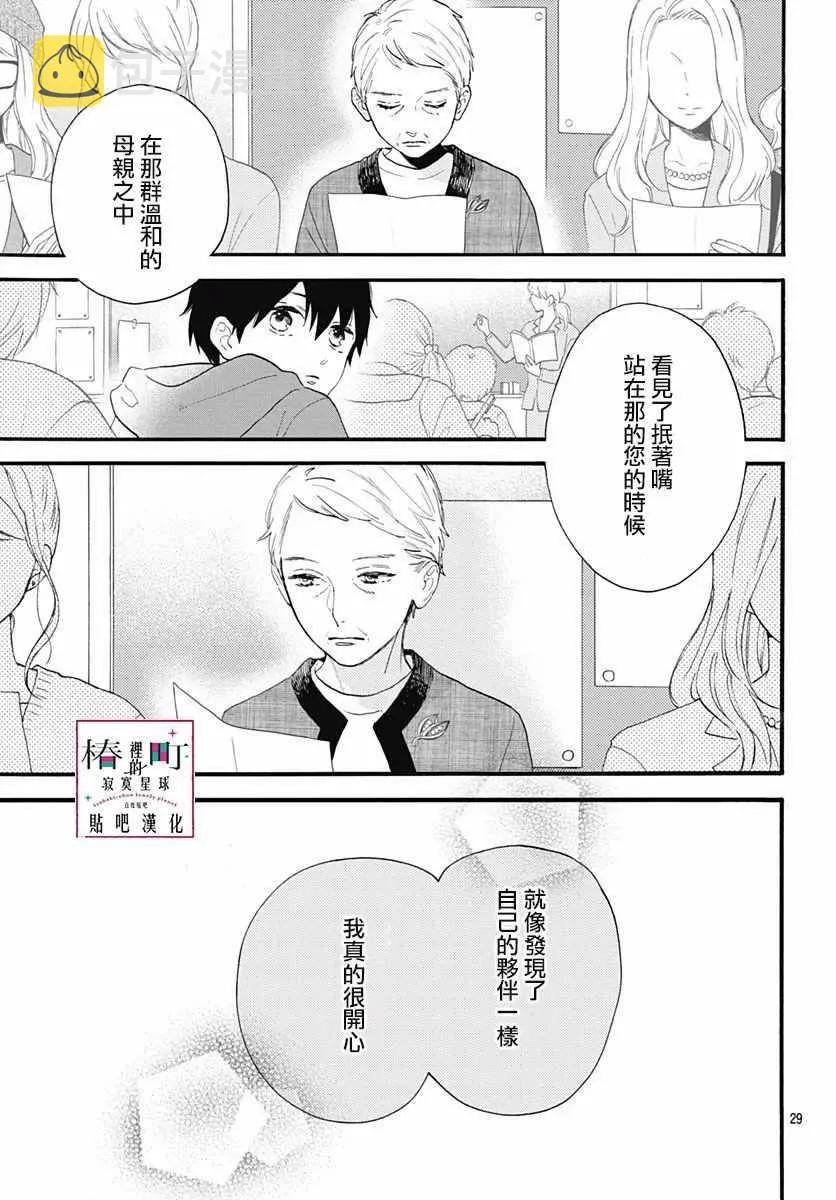 第75话 第29页