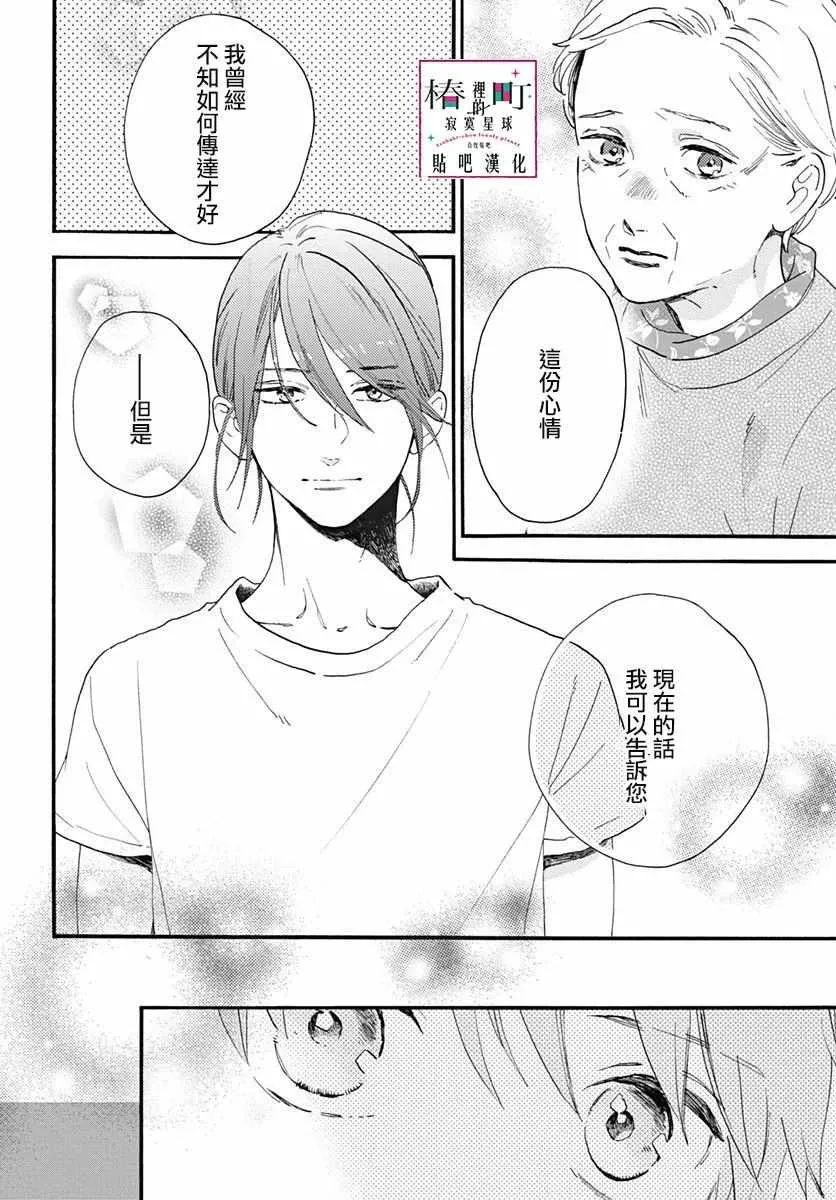第75话 第30页