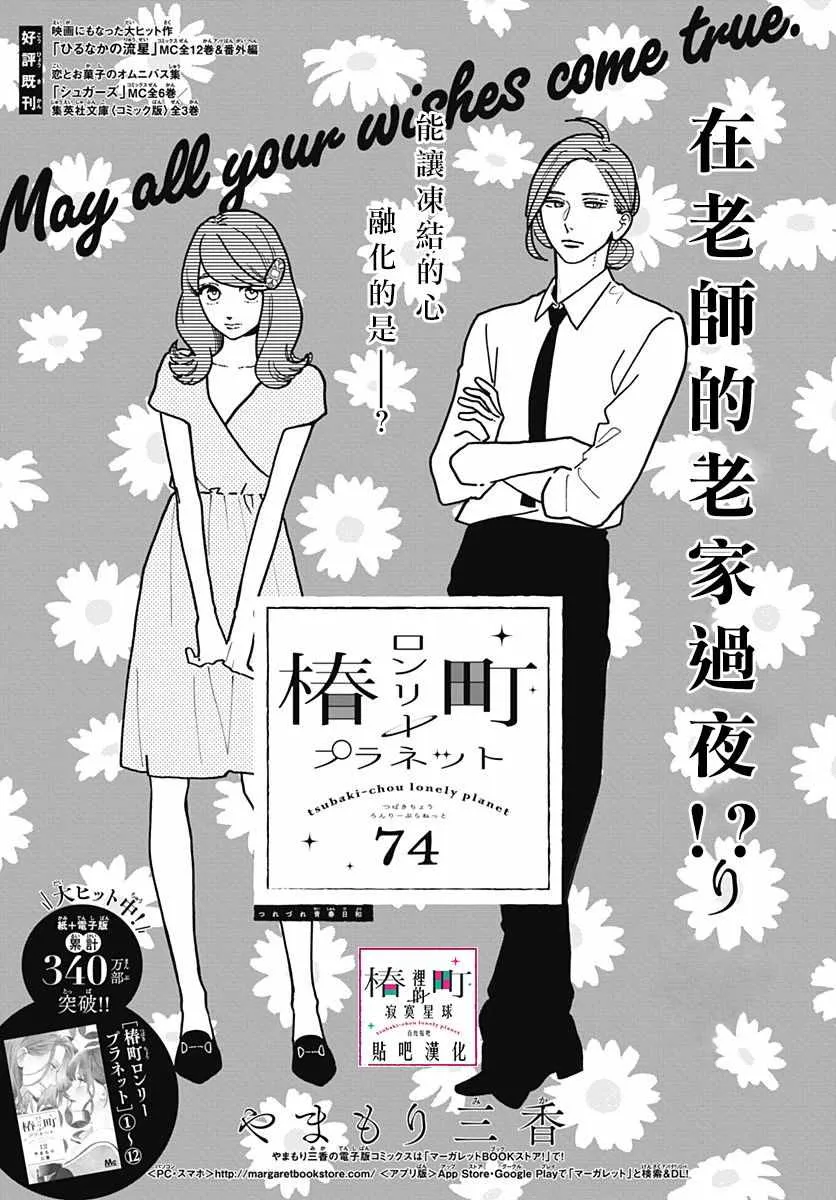 第74话 第2页