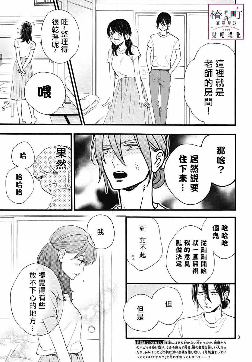 第74话 第4页
