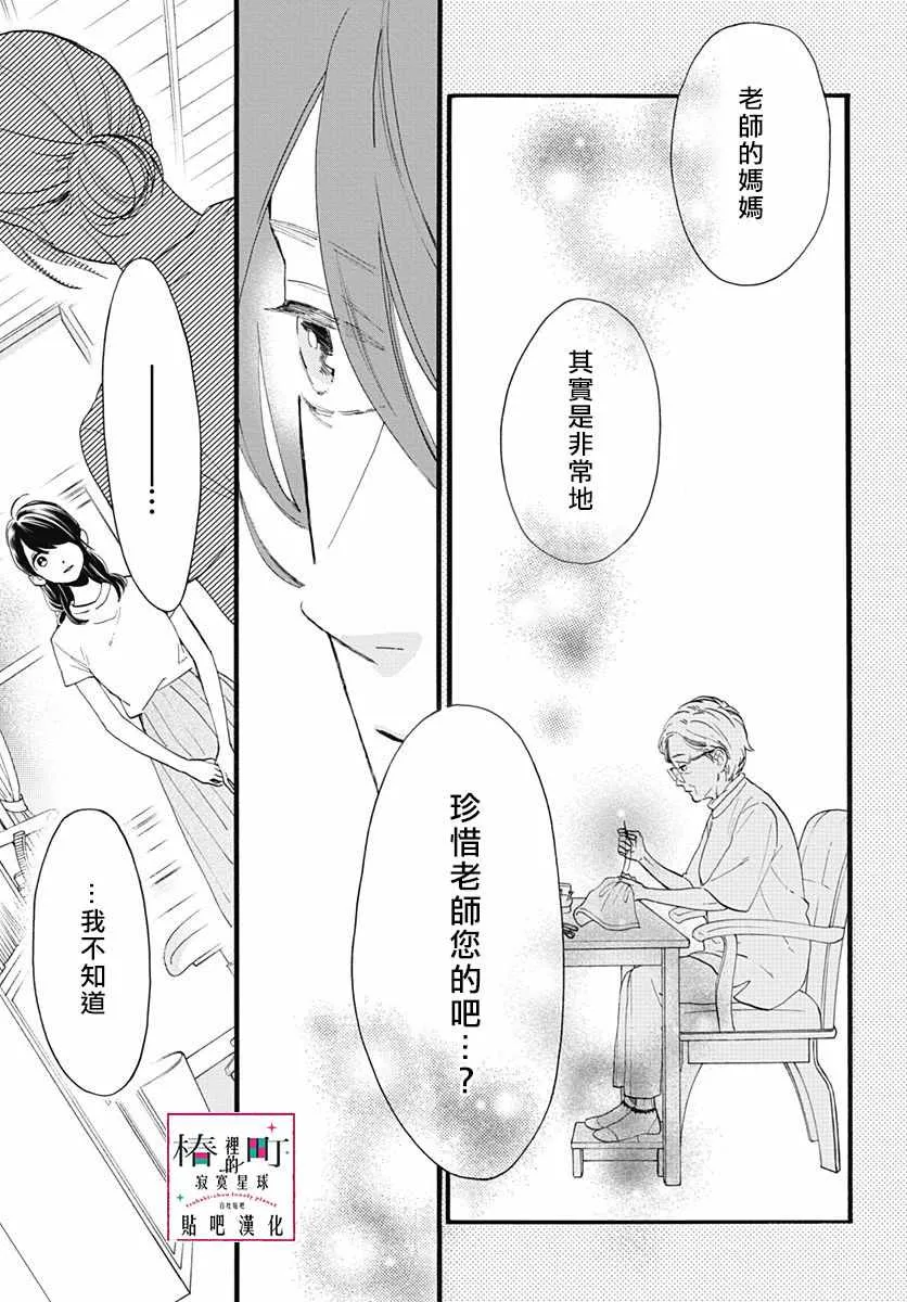 第74话 第6页