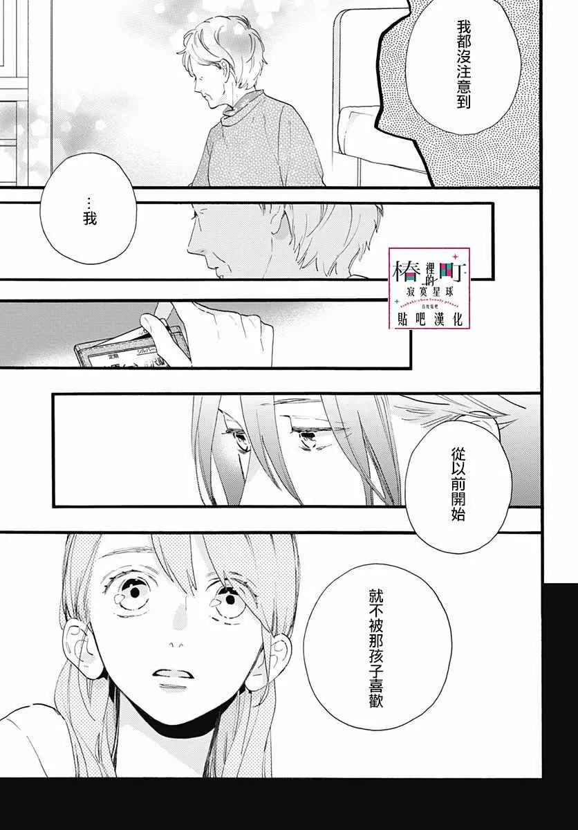 第74话 第14页