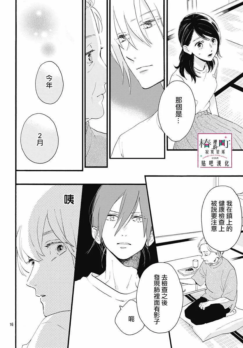 第74话 第17页