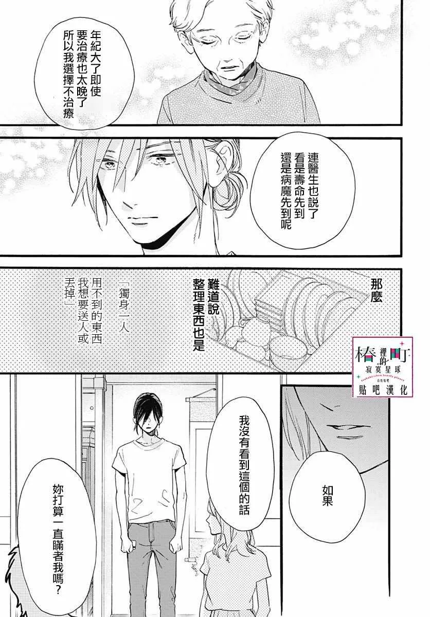 第74话 第18页