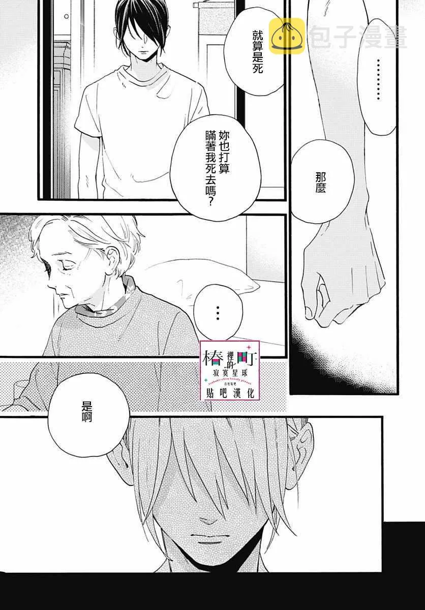 第74话 第20页
