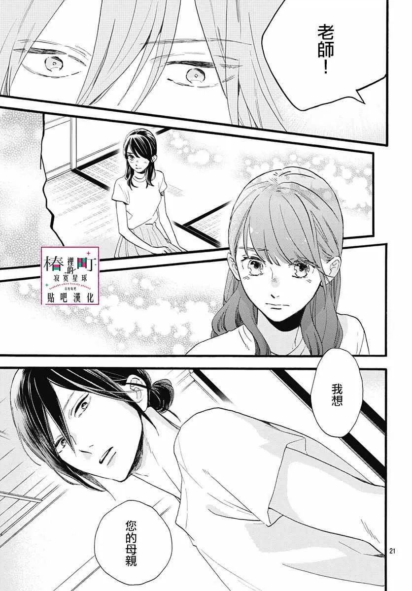 第74话 第22页