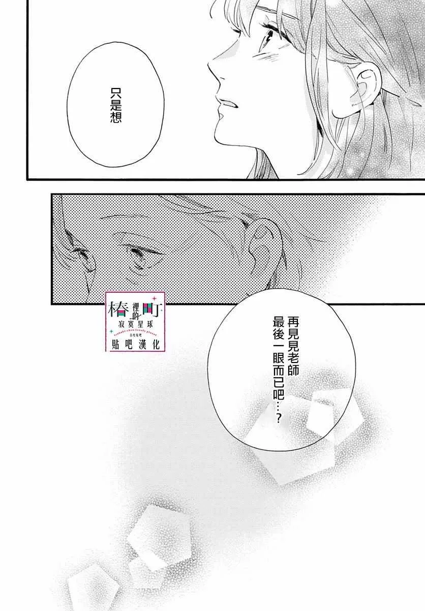 第74话 第23页