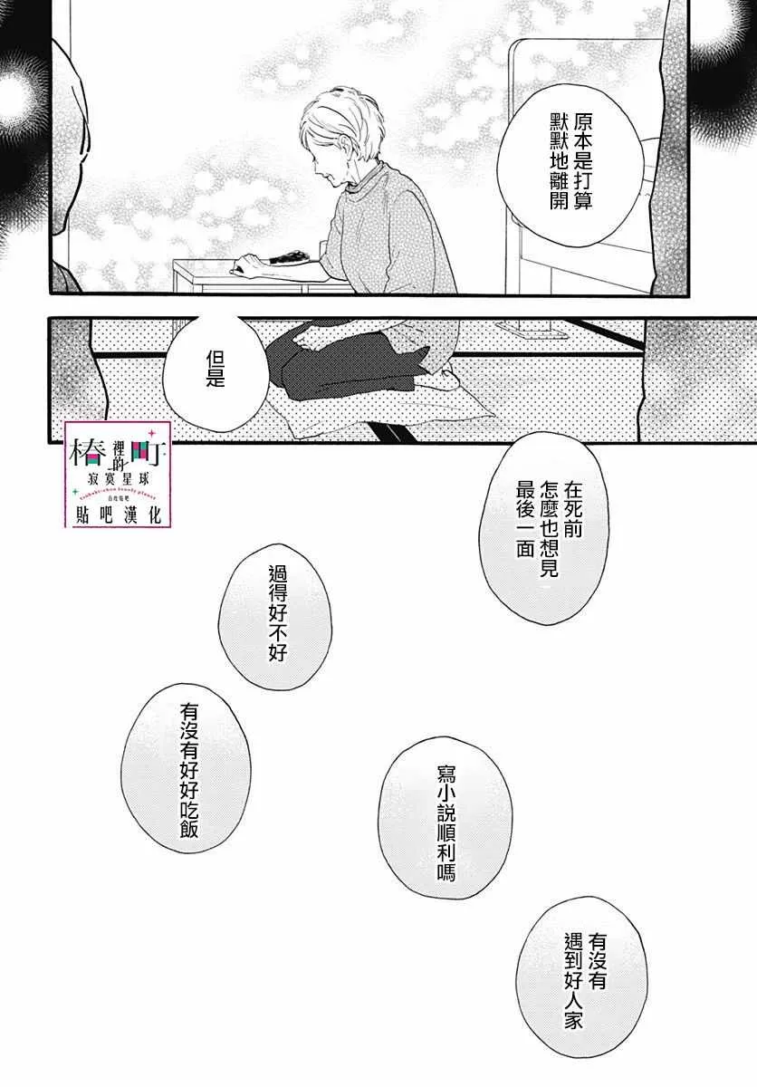 第74话 第25页