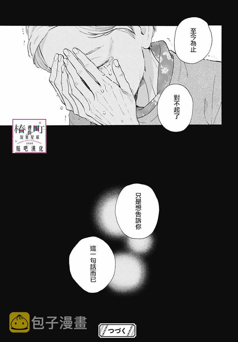 第74话 第26页