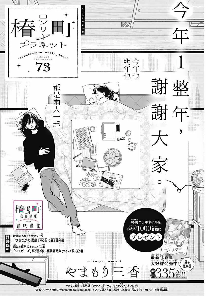 第73话 第1页