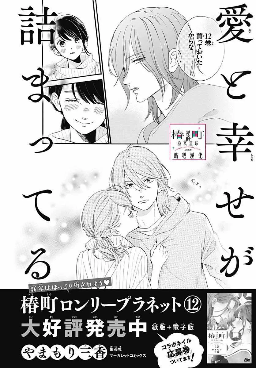 第73话 第22页
